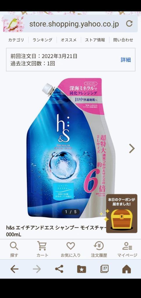 hs エイチアンドエス シャンプー モイスチャー 詰め替え 2000mL :2417-002474:zaccama Yahoo!ショッピング店 -  通販 - Yahoo!ショッピング