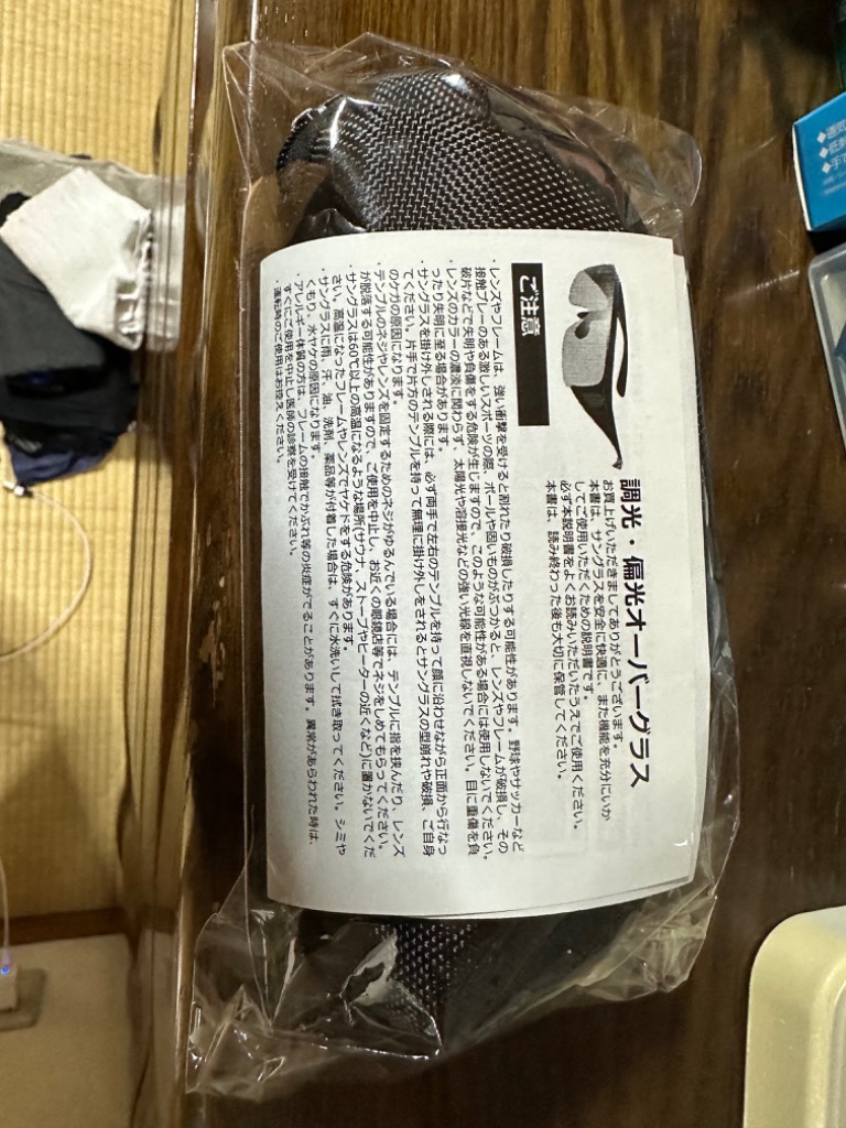 2025年最新】sorm'86 サングラスの人気アイテム - メルカリ