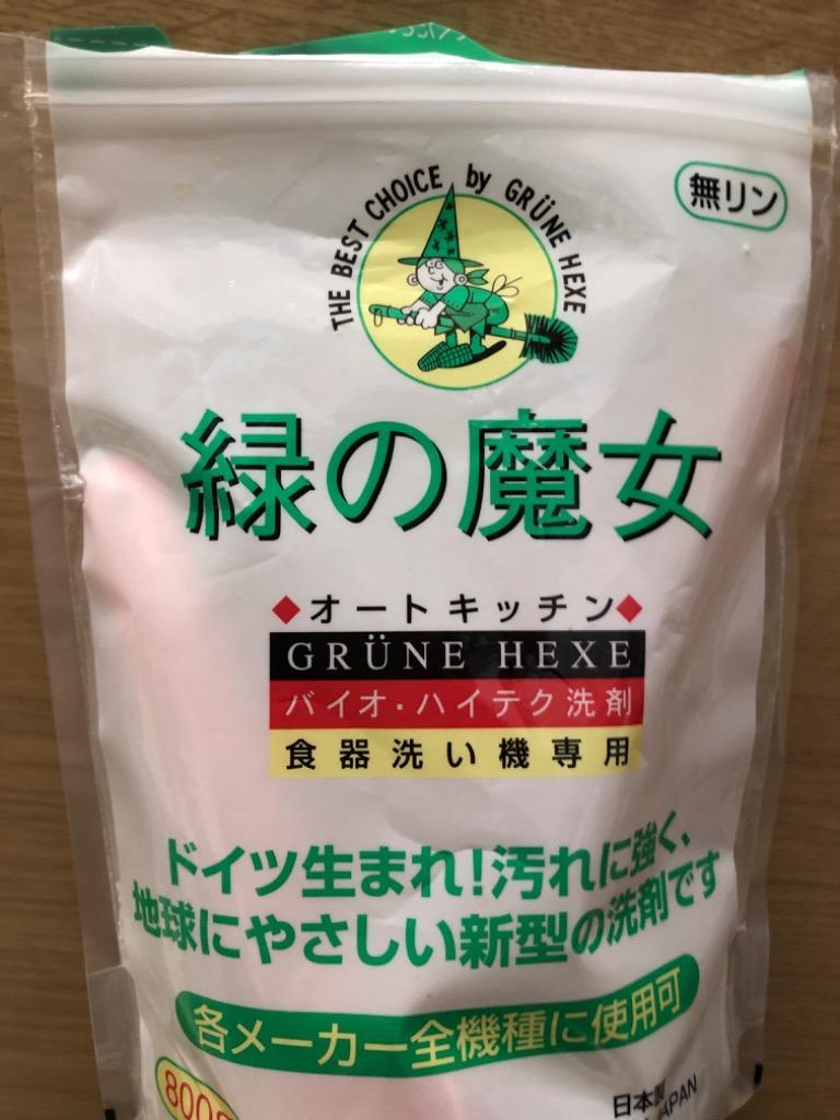 ケース売り】緑の魔女 食器洗い機専用洗剤８００Ｇ×12個入り :4902875020915-12:雑貨屋 - 通販 - Yahoo!ショッピング