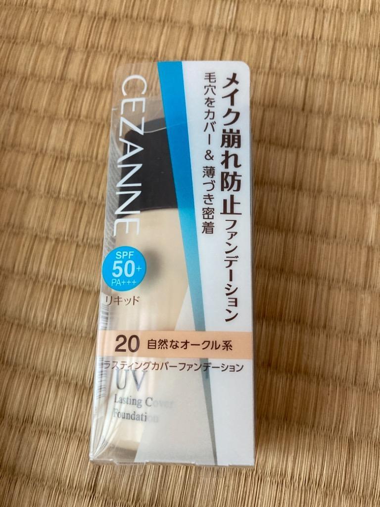 ポスト投函[セザンヌ]ラスティングカバーファンデーション 20 自然なオークル系 27g :4939553041740:ザグザグ通販ヤフー店 -  通販 - Yahoo!ショッピング