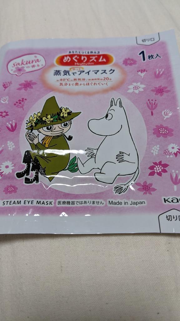 タンタカ　めぐりズム　蒸気でアイマスク　ムーミン　桜の香り　10箱 ムーミン」の仲間たちと一緒に気分リラックス 『めぐりズム 蒸気