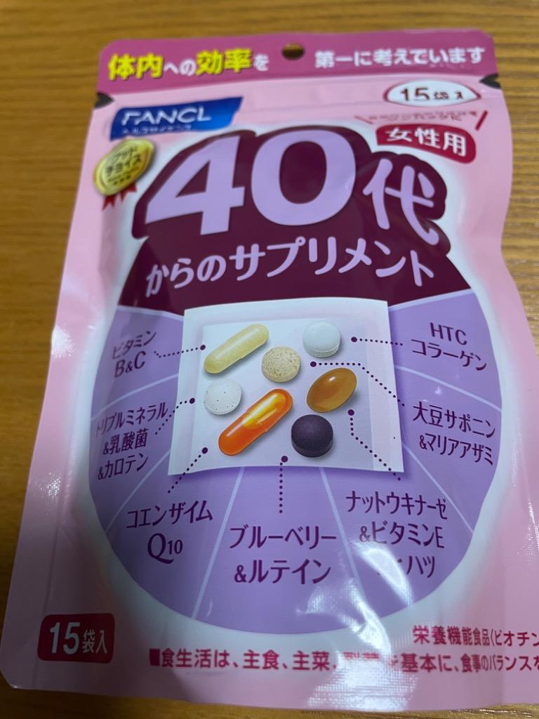 FANCL ファンケル 30代からのサプリメント 女性用 15包入  賞味期限2024年7月