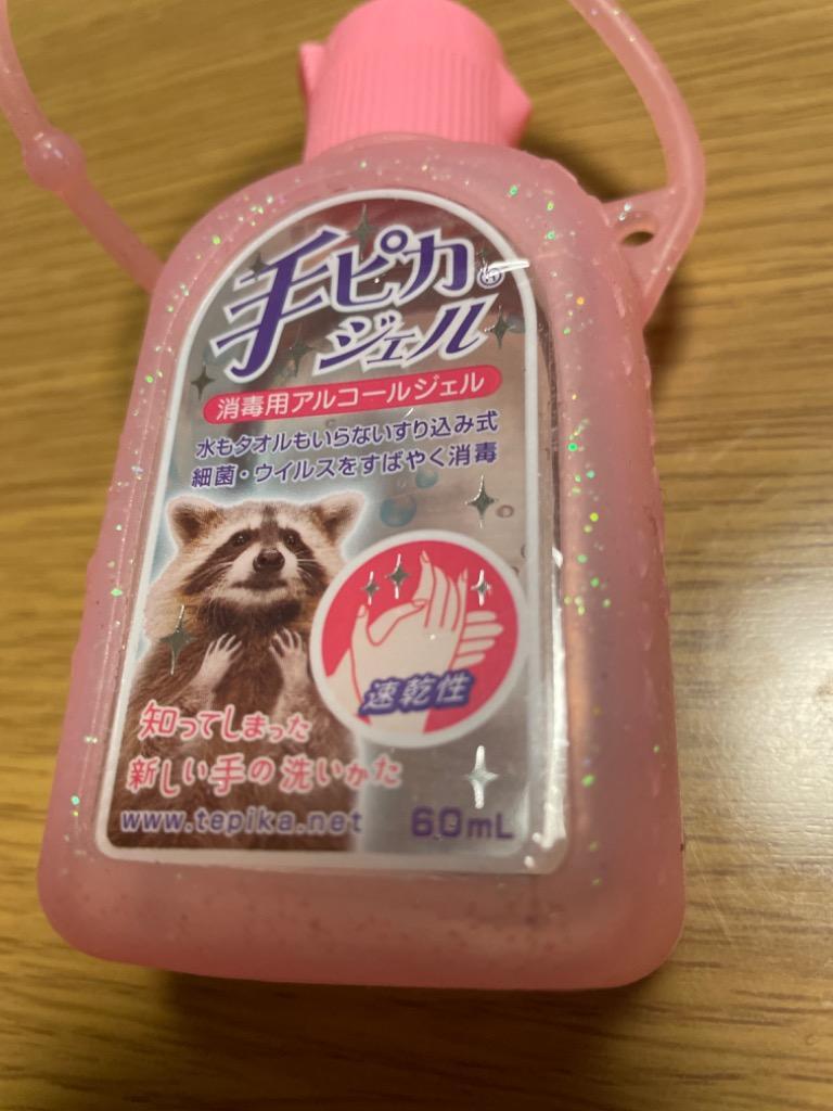 健栄製薬]手ピカジェル おでかけホルダー付き ピンク 60ml :49232752:ザグザグ通販プレミアム ヤフー店 - 通販 -  Yahoo!ショッピング