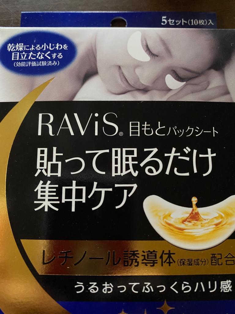 森下仁丹 RAViS 目もとパックシート 5セット(10枚入) - アイケア