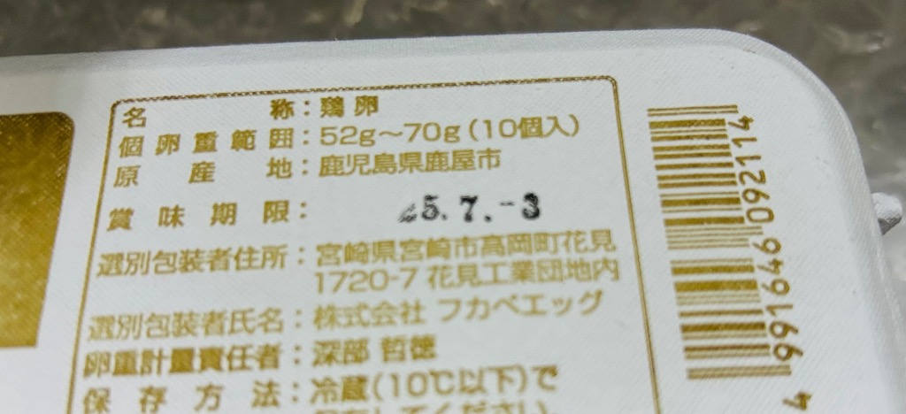 財宝 卵 生卵 財寶温泉生卵 40個 たまご 玉子 タマゴ 送料無料