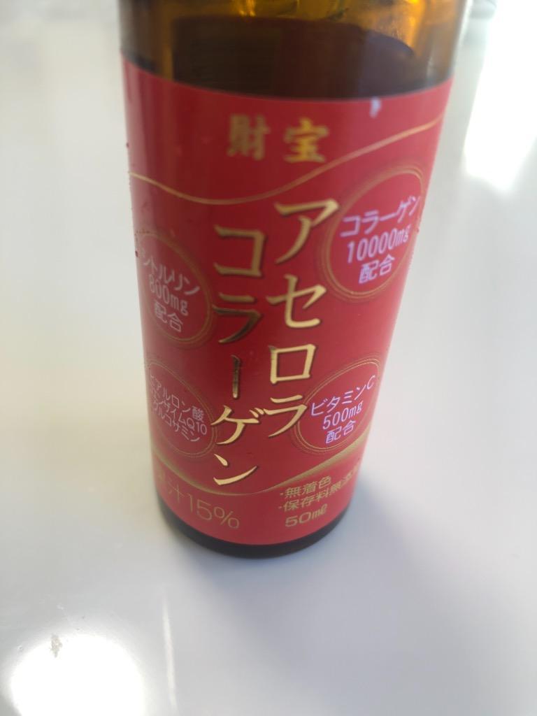 最短当日出荷) アセロラ コラーゲン 50ml×10本 沖縄県産 ビタミンC グルコサミン :478-c1:財宝公式通販 Yahoo!店 - 通販 -  Yahoo!ショッピング