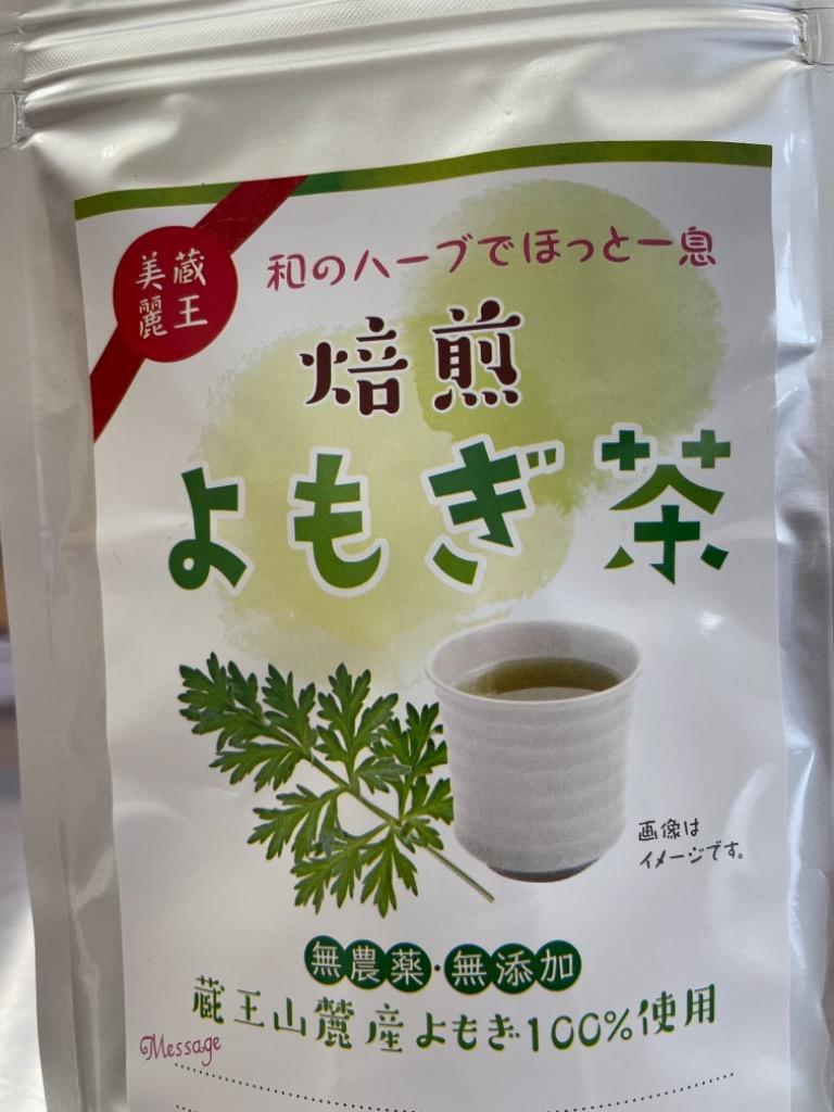 よもぎ茶 国産 よもぎ 宮城県 蔵王町 焙煎 無農薬 健康茶 蓬 艾葉 薬草茶 :yomogitea:蔵王あすなろファーム - 通販 -  Yahoo!ショッピング