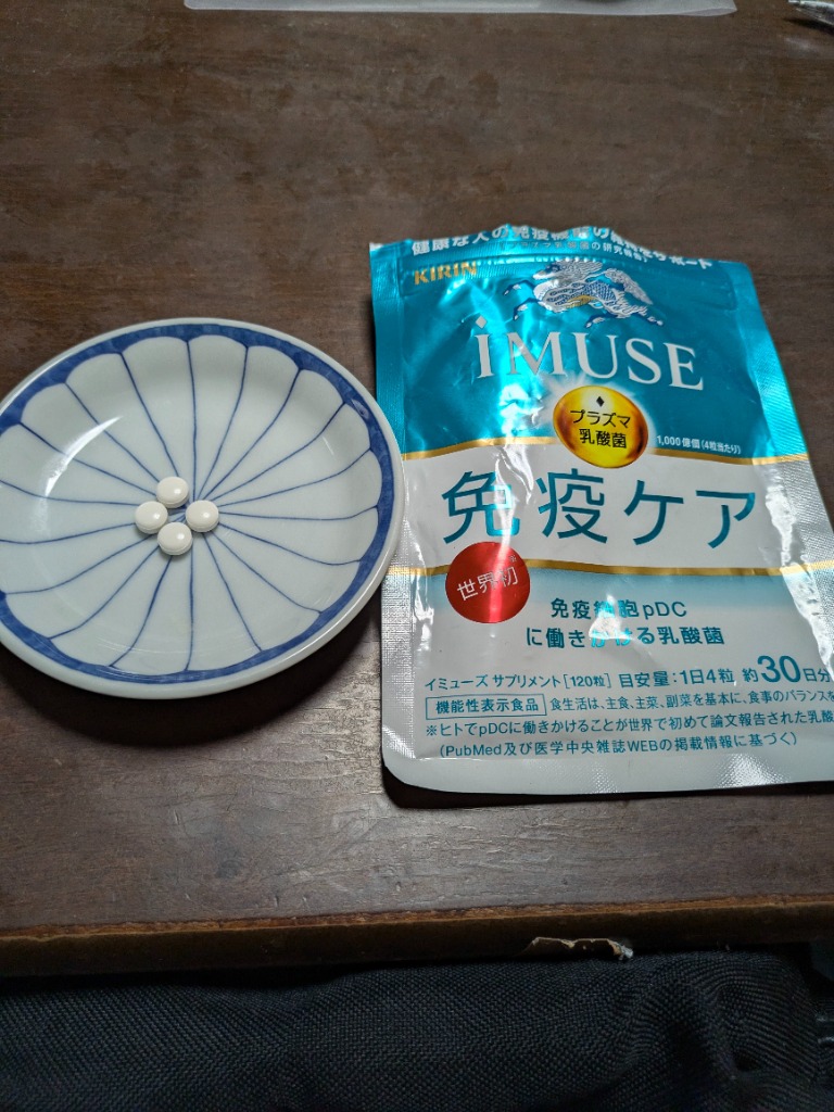 イミューズ iMUSE 免疫ケア 120粒 30日分 サプリメント プラズマ