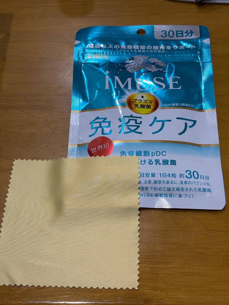 【iMUSE】免疫ケア プラズマ乳酸菌120粒 30日分×4袋 120日分 Amazon.co.jp: キリン iMUSE(イミューズ) 免疫ケアサプリメント