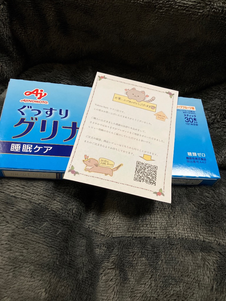AJINOMOTO グリナ 味の素 30本入り グリシン サプリメント 機能