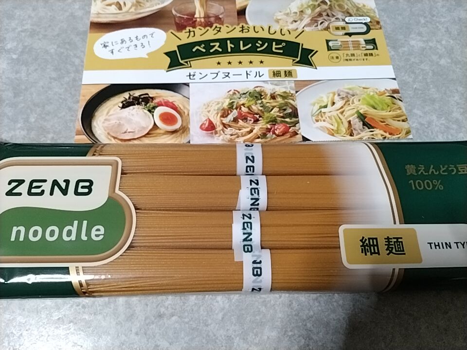 ZENB ゼンブヌードル 細麺 48食(12袋)そうめん 素麺 グルテン