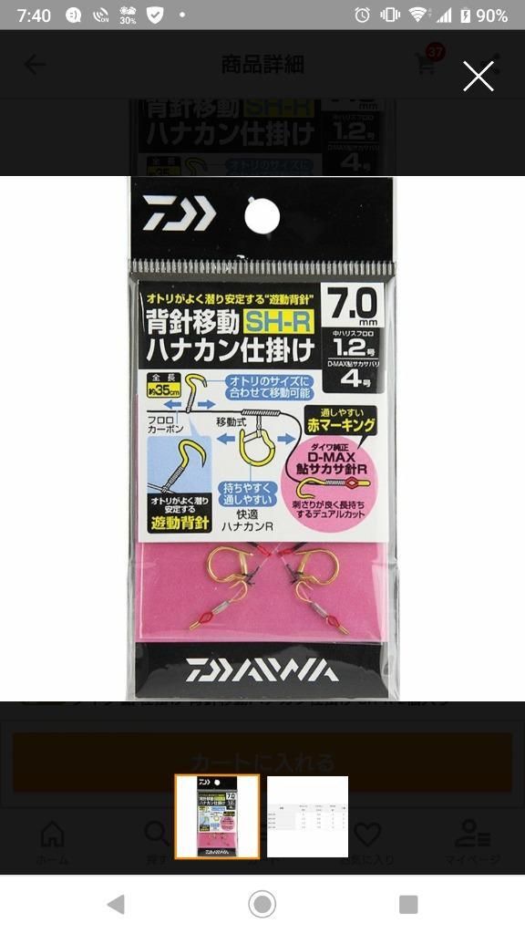 ダイワ 鮎 仕掛け 背針移動ハナカン仕掛け SH-R 2個入り :976947:つり具の銭屋 - 通販 - Yahoo!ショッピング