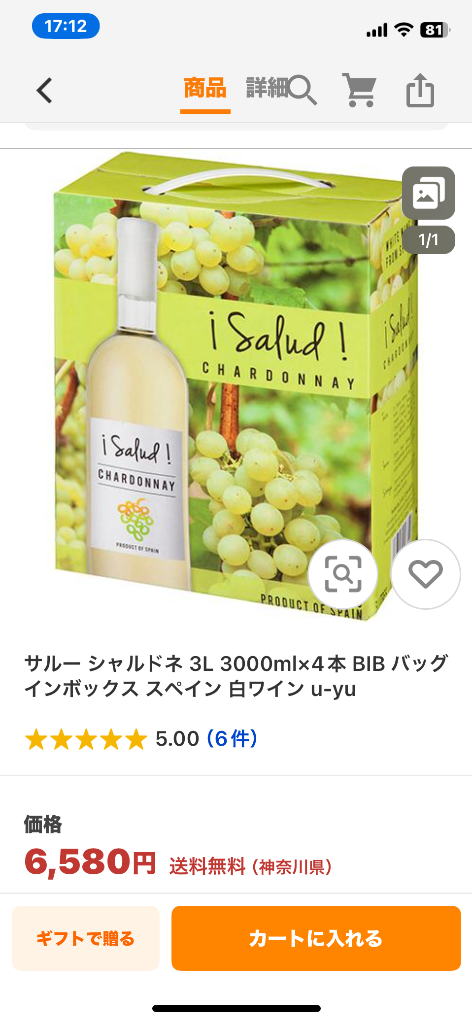 レビュー画像