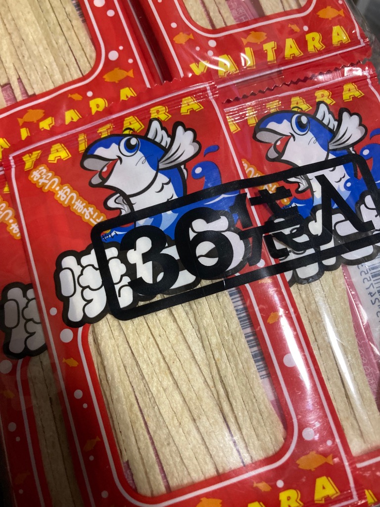 焼たら 4g×36袋入 (株)やおきん 【原産国：マレーシア】 : 善野菓子店