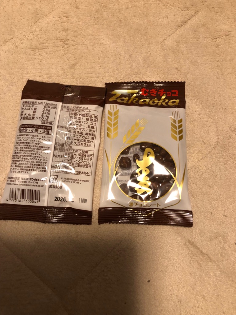 むぎチョコ 13g入×20袋 高岡食品工業(株) : 善野菓子店 Yahoo
