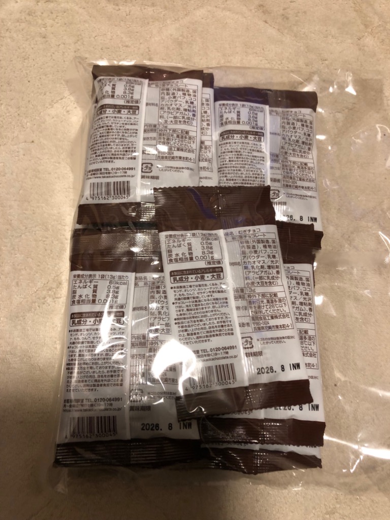 むぎチョコ 13g入×20袋 高岡食品工業(株) : 善野菓子店 Yahoo