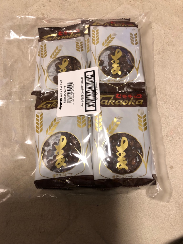 むぎチョコ 13g入×20袋 高岡食品工業(株) : 善野菓子店 Yahoo
