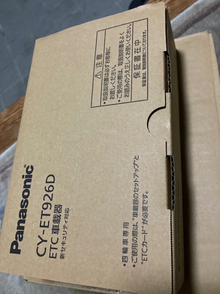 Panasonic （セットアップ込）パナソニック ETC車載器 CY-ET926D