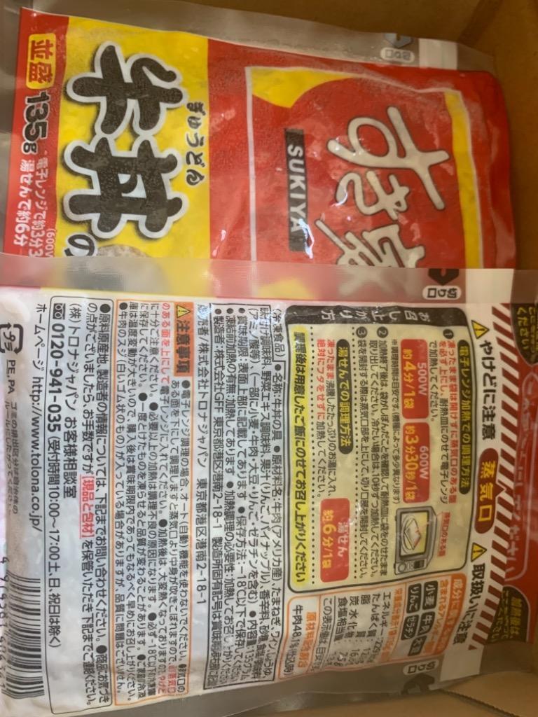 ポイント10％】すき家 牛丼の具20パックセット 135g お米は別 おかず 肉 牛肉 食品 グルメ 宅配 冷凍食品 送料無料  :y-gyd20:ゼンショーネットストア Yahoo!店 - 通販 - Yahoo!ショッピング