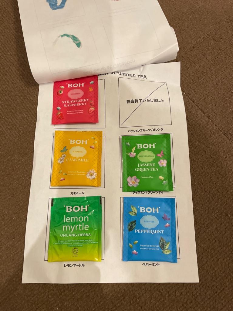 201円 人気のファッションブランド! ボーティー BOH TEA HERB FRUITシリーズ 201円 人気のファッションブランド! ボーティー BOH TEA HERB FRUITシリーズ
