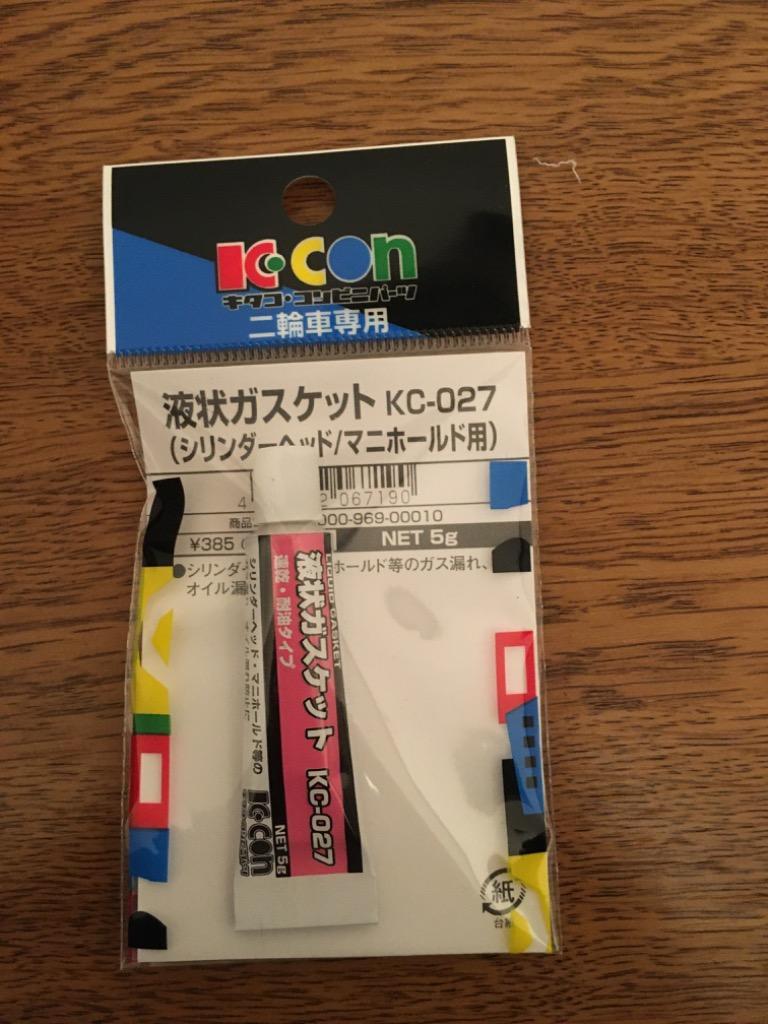 ◇限定Special Price キタコ 整備用品 液体ガスケット KC-027 液状ガスケット 黒 discoversvg.com