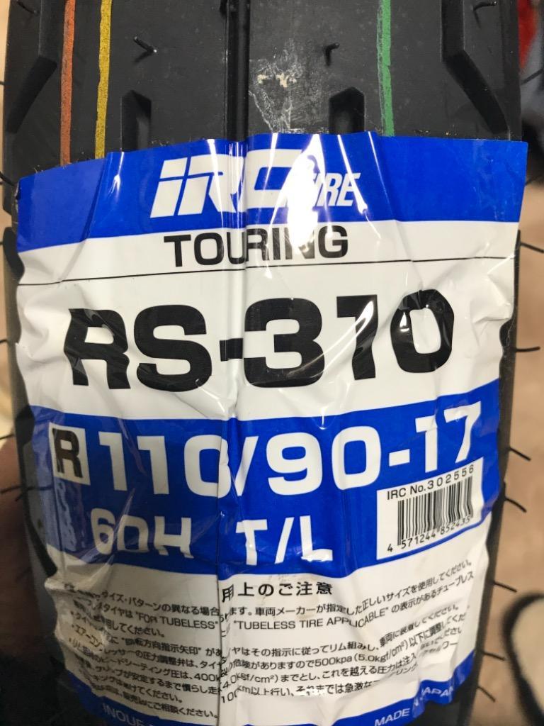 IRC(アイアールシー)井上ゴムバイク タイヤスクーター用 MB47 リア 110