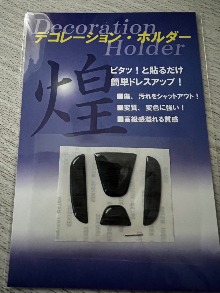 ホンダ 純正エンブレム付き　ウッドステアリング　フタバヤラケット ホンダ ウッド調ステアリング エンブレムシート ハンドル用 SDH