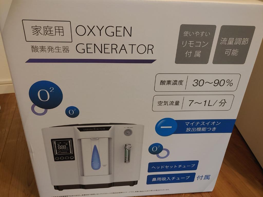 家庭用酸素発生器 - 最安値・価格比較 - Yahoo!ショッピング