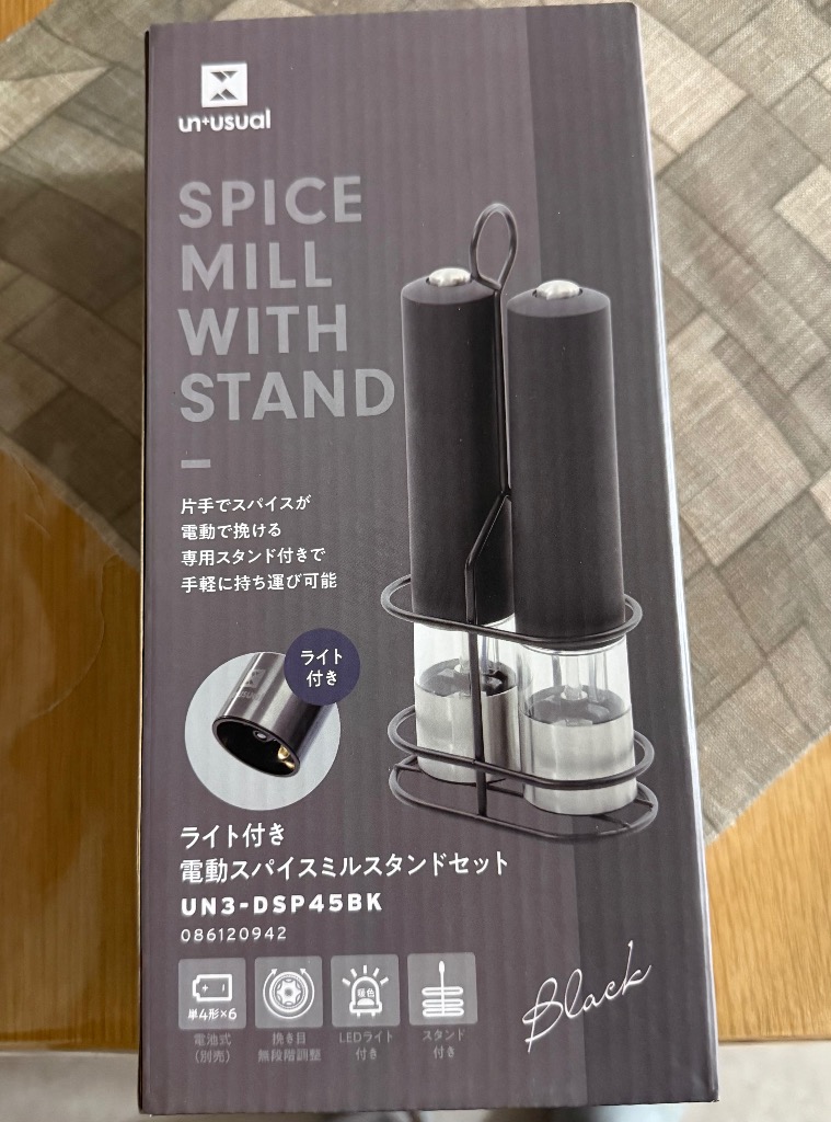電動ミル LEDライト 付き 電動スパイスミル スタンドセット おしゃれ