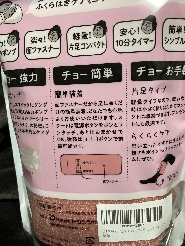 ゴリラのひとつかみ ふくらはぎケア レッグケア ピンク ドウシシャ 片足 楽天市場】スーパーゴリラのひとつかみ ふくらはぎケア 片足