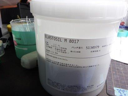 旭化成ワッカーシリコーン M8017 1kgセット（硬化剤T-40付属