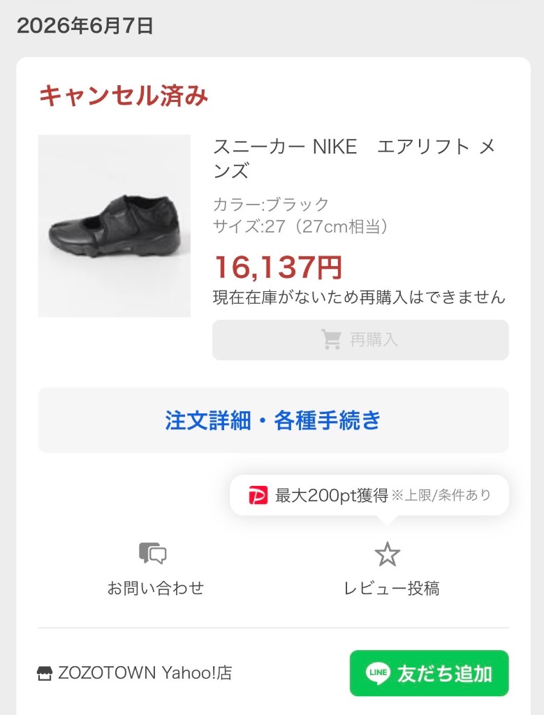 NIKE（ナイキ） スニーカー エアリフト メンズ : ZOZOTOWN Yahoo!店