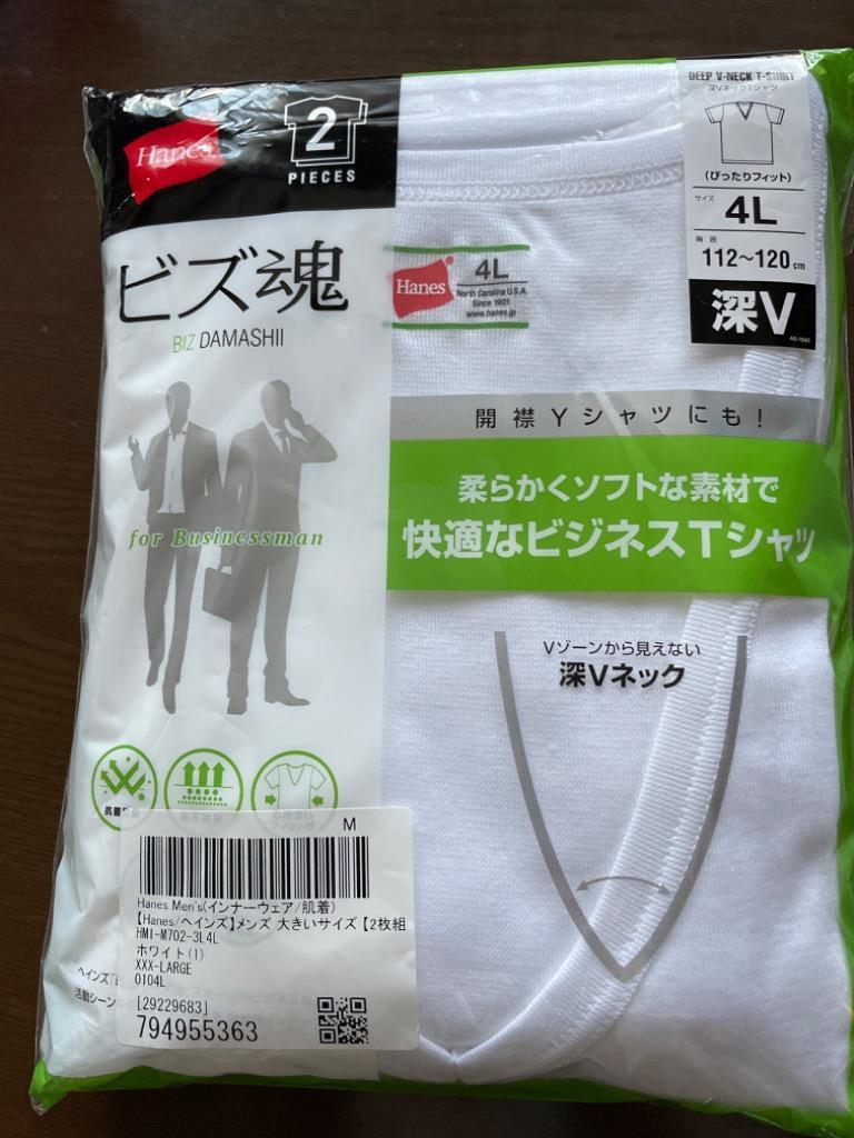 tシャツ Tシャツ 【Hanes/ヘインズ】メンズ 大きいサイズ 【2枚組】ビズ魂 VネックTシャツ :28229683:ZOZOTOWN  Yahoo!店 - 通販 - Yahoo!ショッピング