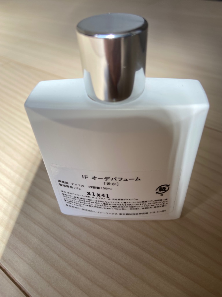 レディース 香水 IF eau de parfum (イフ オーデパフューム) 50ml 