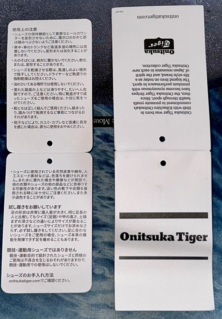 Onitsuka Tiger ブーツ MEXICO RINKAN / メキシコ リンカン