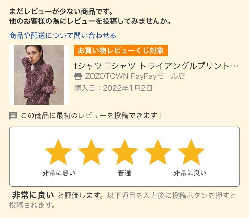 レビュー画像