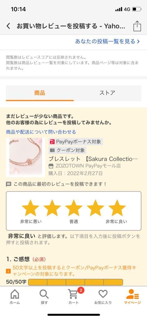 レビュー画像