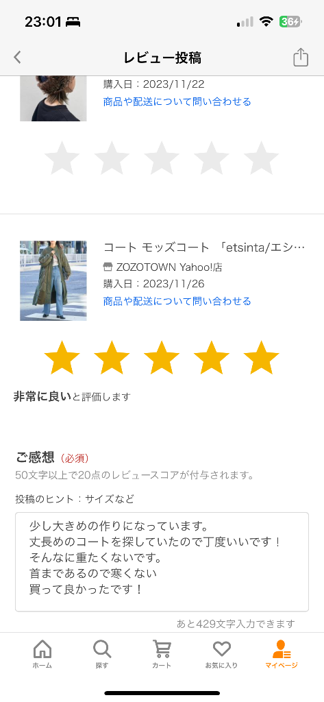 etsinta モッズコート コート 「新色登場」「etsinta/エシンタ