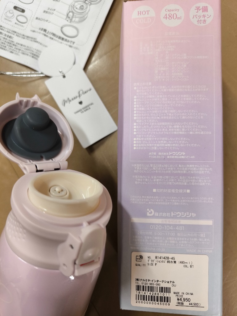 セール】【軽量】グラデーションロゴ柄水筒（480ml）（水筒