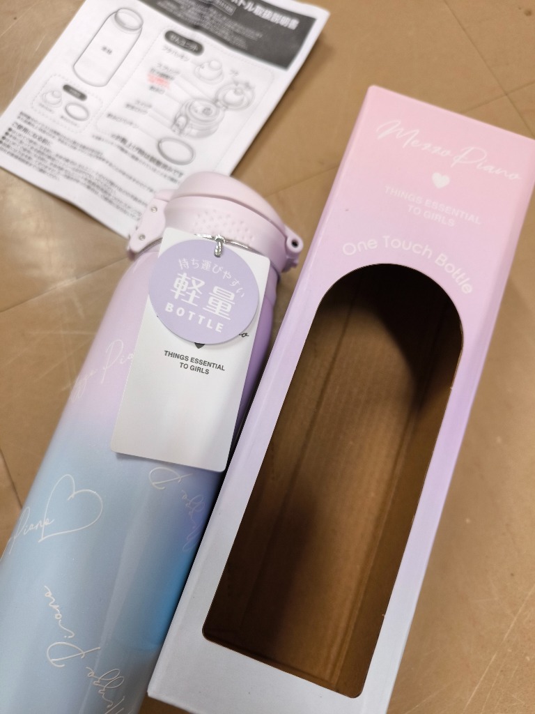 mezzo piano Junior 水筒 「軽量」グラデーションロゴ柄水筒