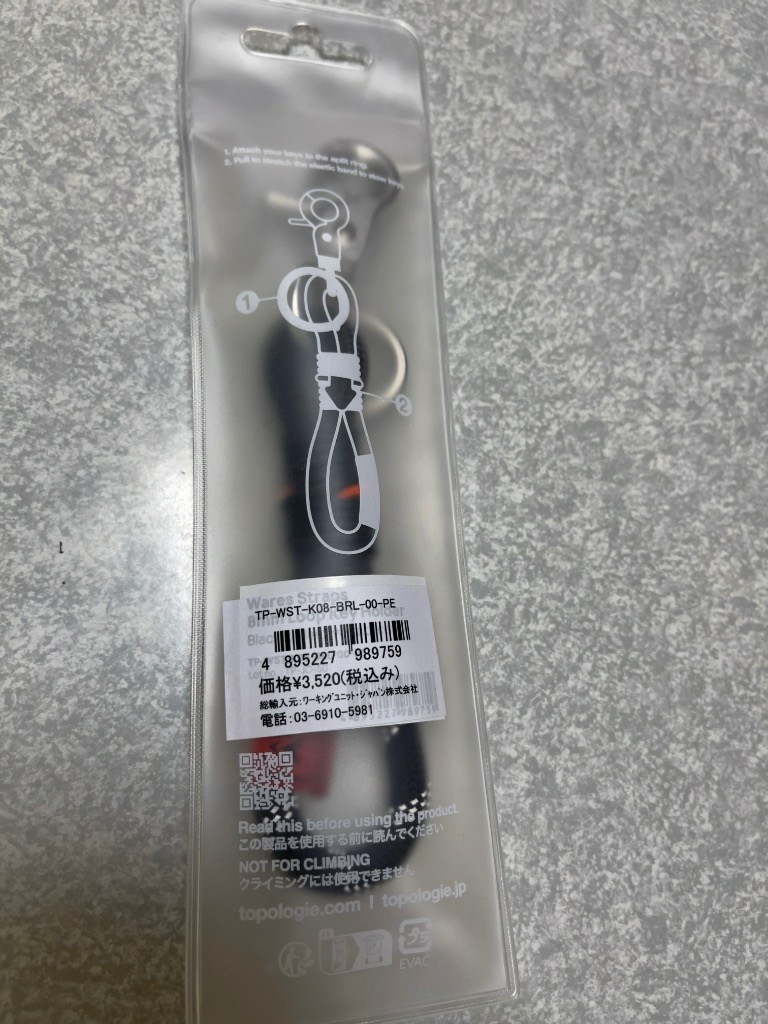 専用　topologie 8.0mmループキーホルダー2点セット 8.0mm Loop Key Holder（8.0mmループキーホルダー） – Topologie