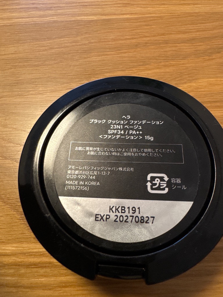 HERA ファンデーション ヘラ hera ブラック クッション