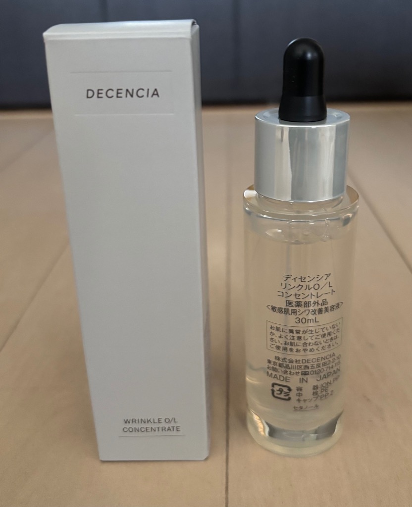 ディセンシア リンクルＯ／Ｌ コンセントレート オイル状美容液 30ml ディセンシア リンクルO／L コンセントレート｜角層サイエンスの