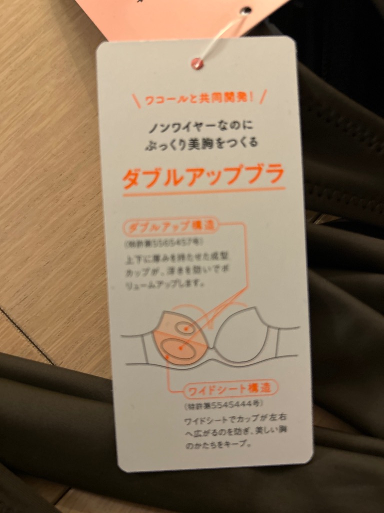 San-ai Resort 三愛水着楽園 水着 「WEB限定商品」ワコール共同