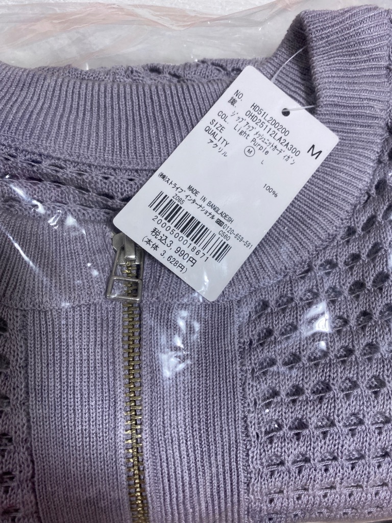 AMERICAN HOLIC カーディガン ジップアップメッシュニット AMERICAN HOLIC カーディガン ジップアップメッシュニット