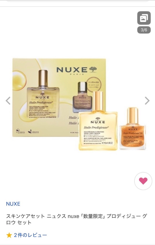 NUXE（ニュクス） スキンケアセット 「数量限定」プロディジュー
