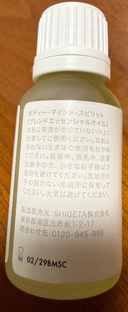 SHIGETA シゲタ ボディー・マインド・スピリット : ZOZOTOWN Yahoo!店