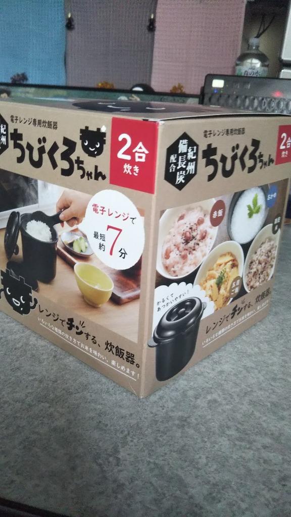 カクセー 日本製 ちびくろちゃん 2合炊き 紀州備長炭配合 電子レンジ専用 炊飯器 アウトドア キャンプ 軽量カップ しゃもじ付き CK-003 簡単  便利 レンジ :55437060:ギフト百貨のzumi - 通販 - Yahoo!ショッピング