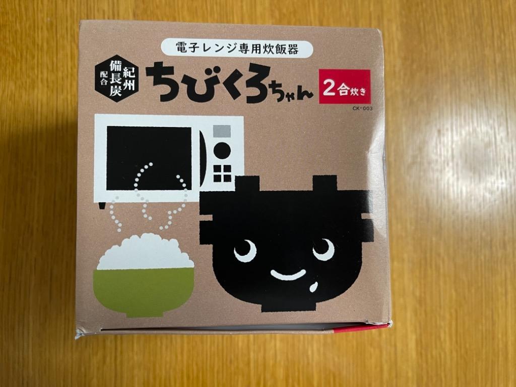 カクセー 日本製 ちびくろちゃん 2合炊き 紀州備長炭配合 電子レンジ専用 炊飯器 アウトドア キャンプ 軽量カップ しゃもじ付き CK-003 簡単  便利 レンジ :55437060:ギフト百貨のzumi - 通販 - Yahoo!ショッピング