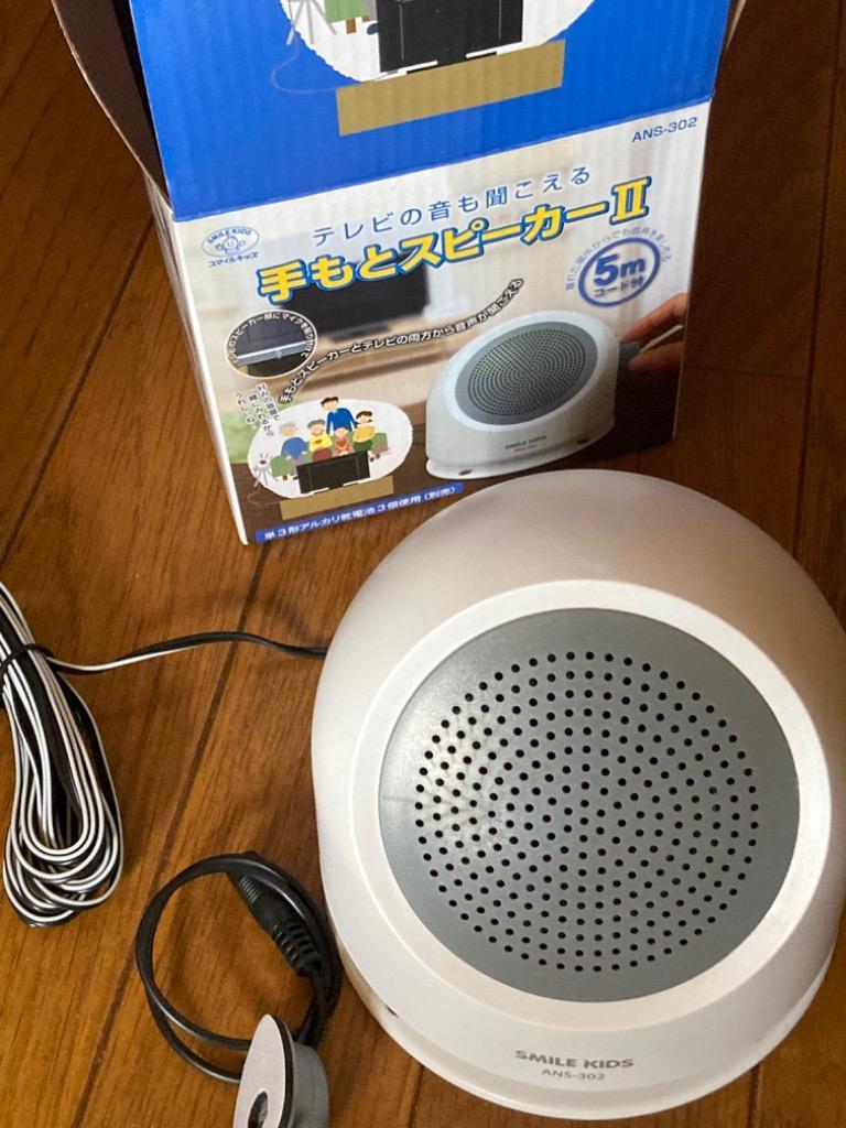 旭電気化成」 テレビの音も聞こえる手元スピーカー2 ブラック 1個